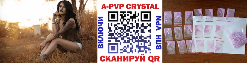 Alfa_PVP Crystall  Балашов 