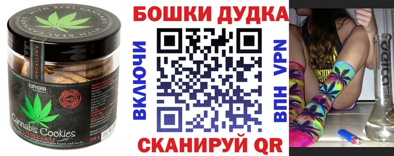 продажа наркотиков  Балашов  Canna-Cookies конопля 