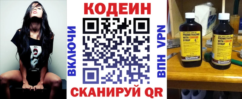 наркота  Балашов  Codein напиток Lean (лин) 