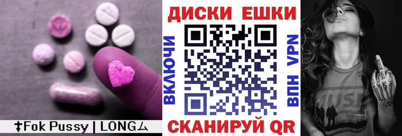 сколько стоит  Балашов  Экстази диски 