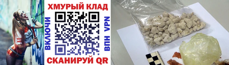 Героин белый купить закладку Балашов