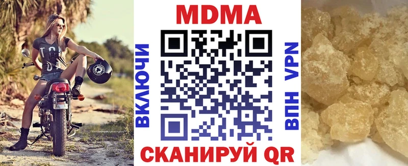 MDMA кристаллы  Балашов 