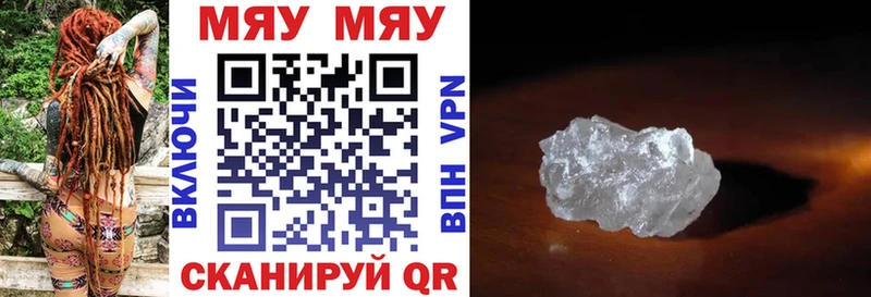 где можно купить наркотик Балашов МЕФ кристаллы